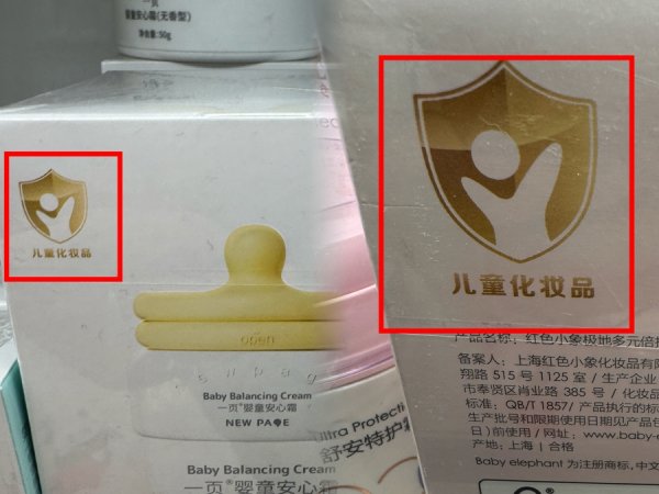 股腰包 小朋友们每天都会用到！有没有这个标志很重要