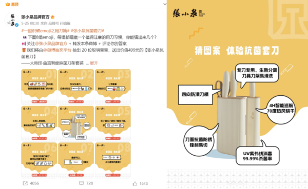 祥盛期权 张小泉618战报发布，来揭秘老字号的流量焕新术